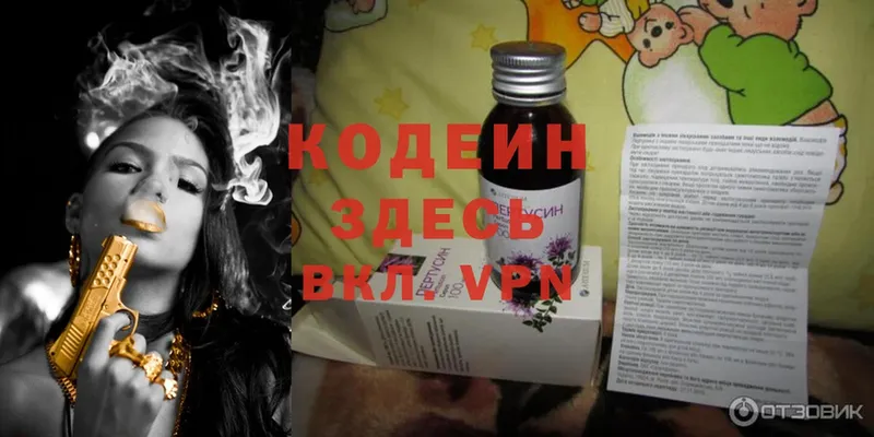 Codein Purple Drank  где купить   Приморск 